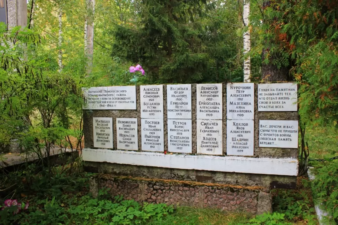 Лопухинка. Партизанам Ораниенбаума
