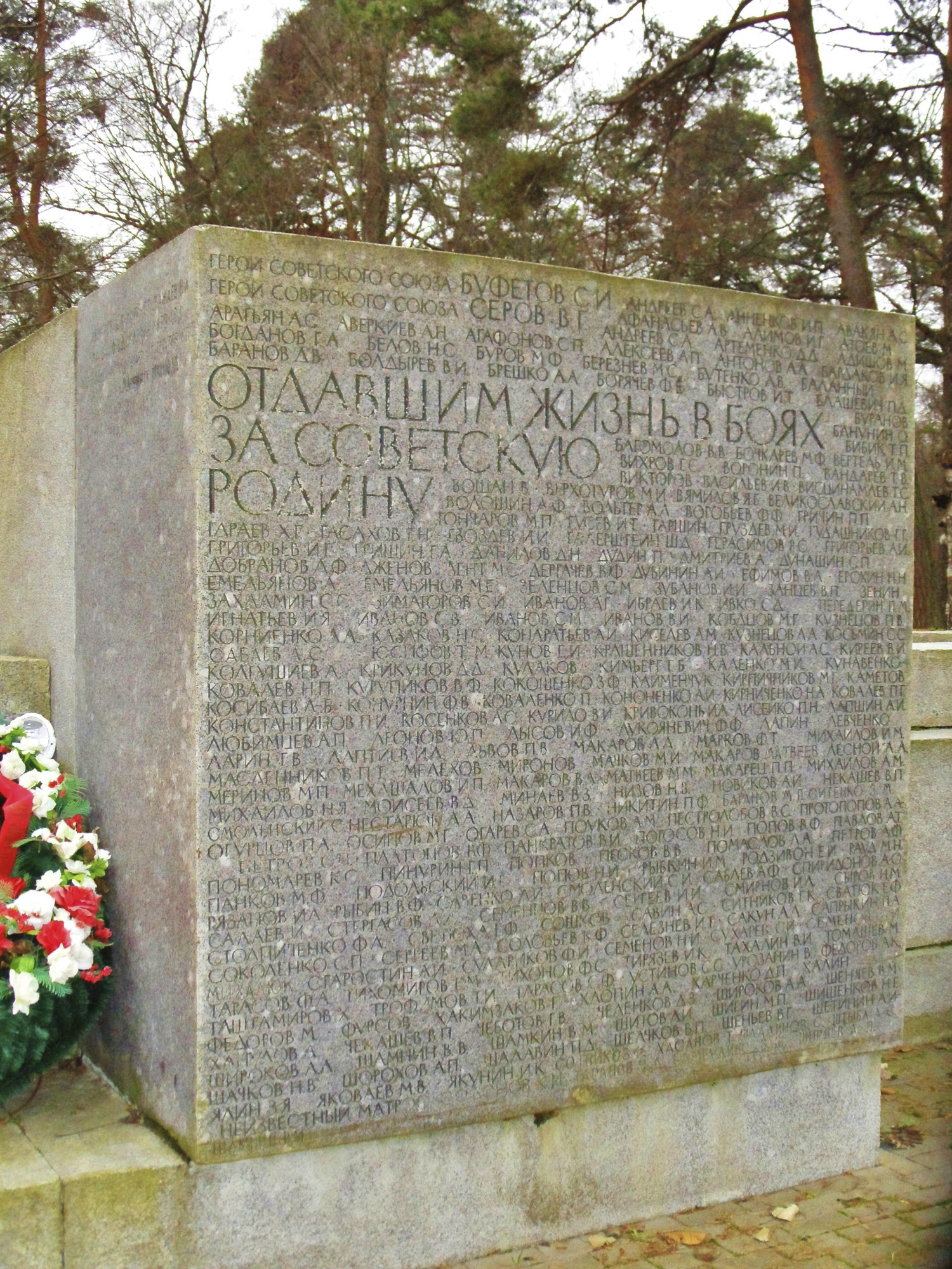 Зеленогорск. Воинский мемориал
