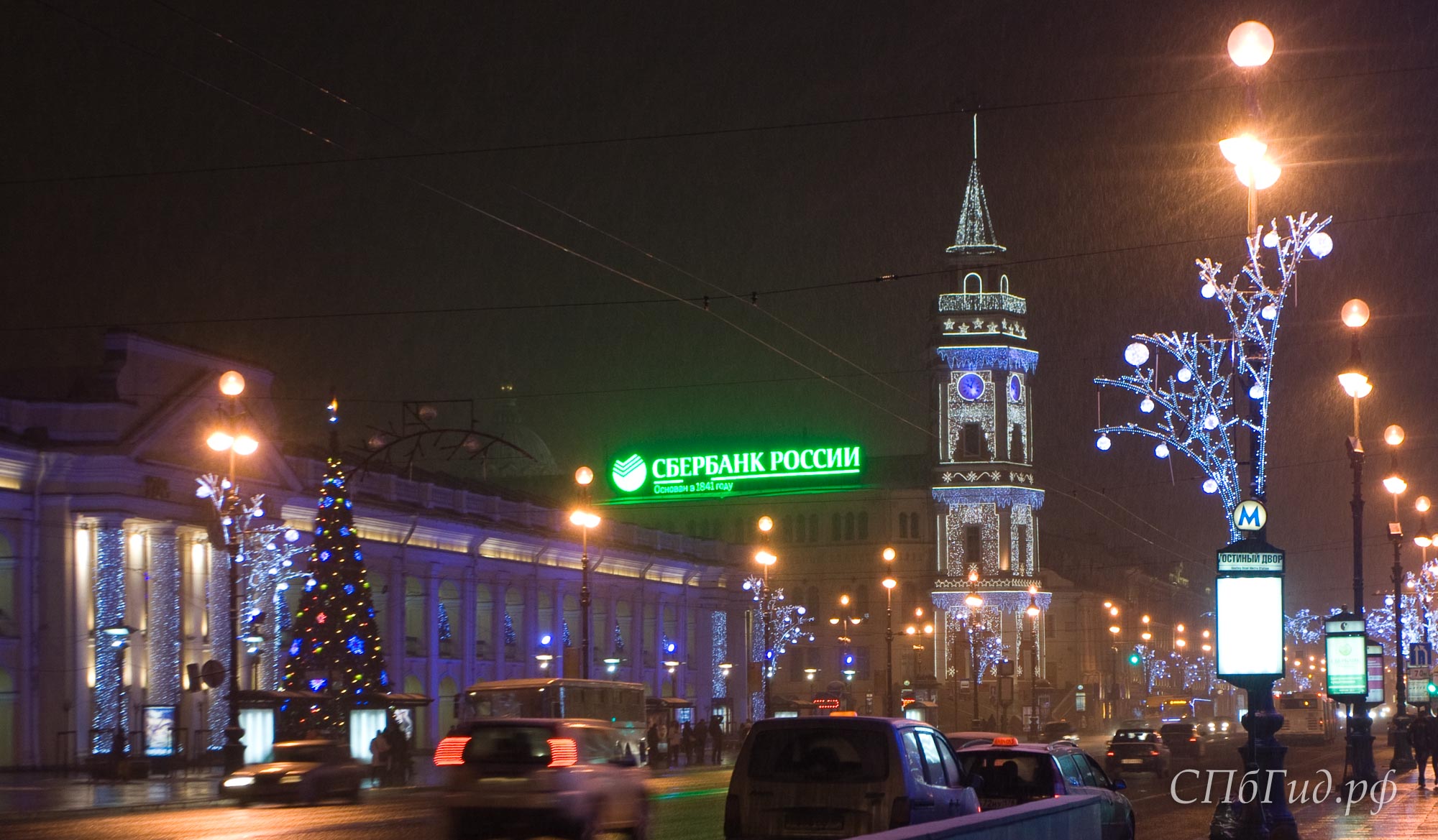 Думская башня и Гостиный двор ночью