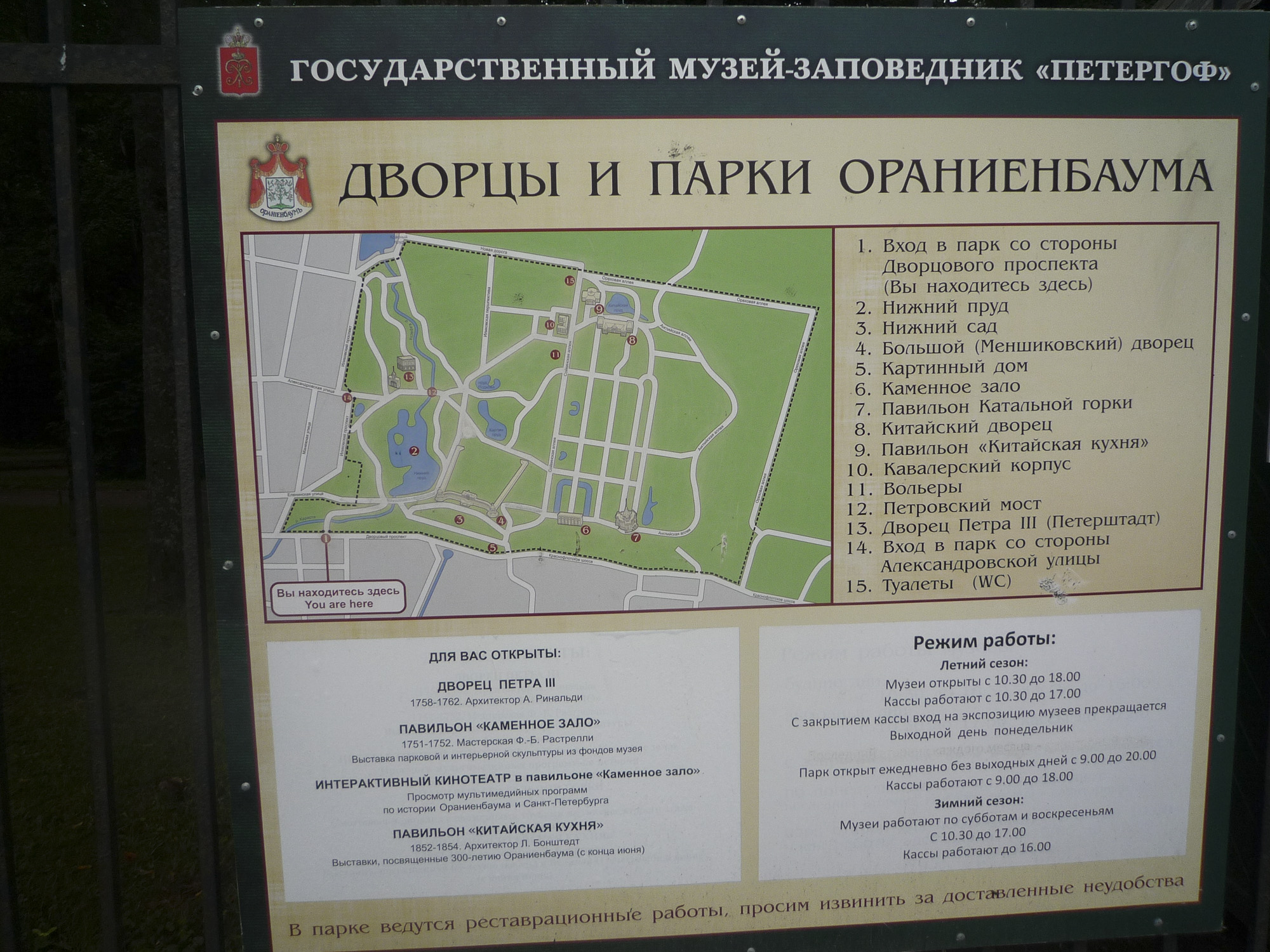 Парк Ораниенбаум (Ломоносов), фото 30