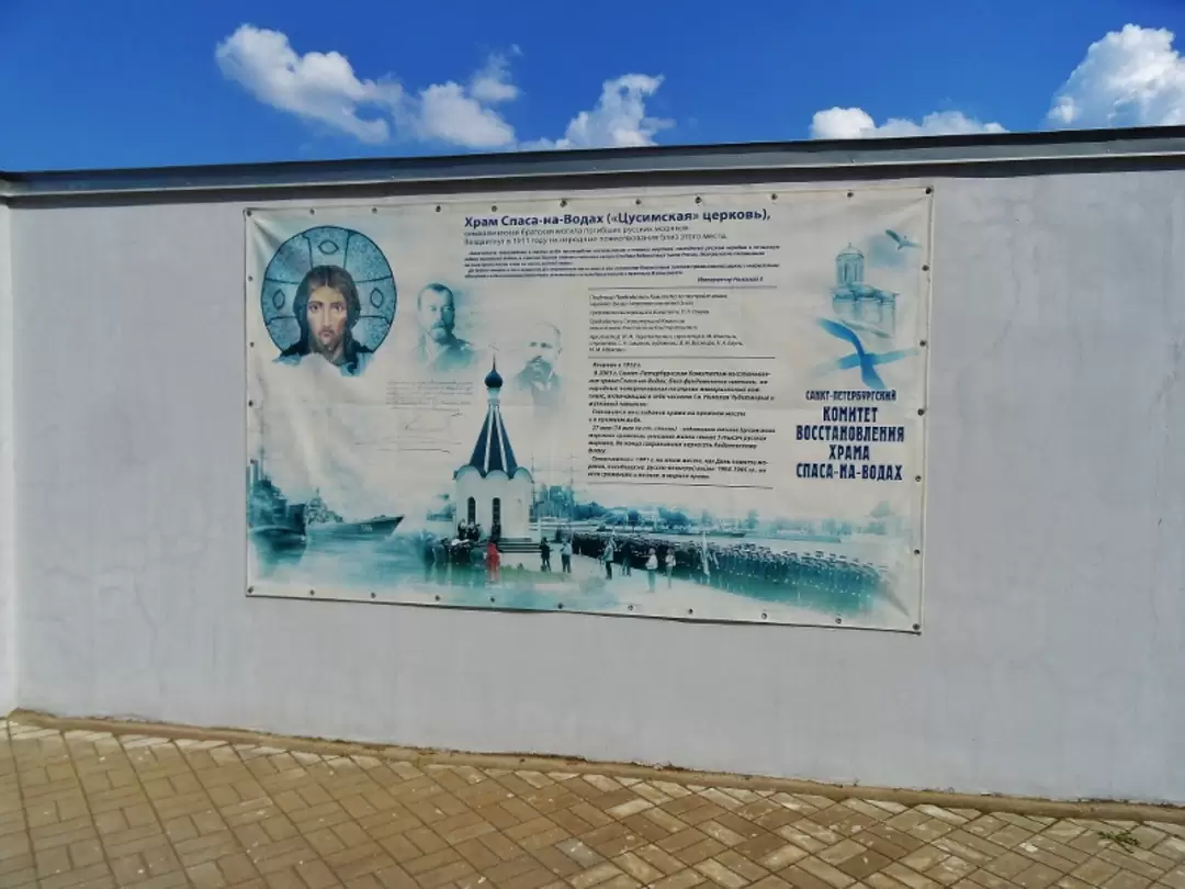 Комплекс часовни Св. Николая (Спас-на-водах) в Санкт-Петербурге