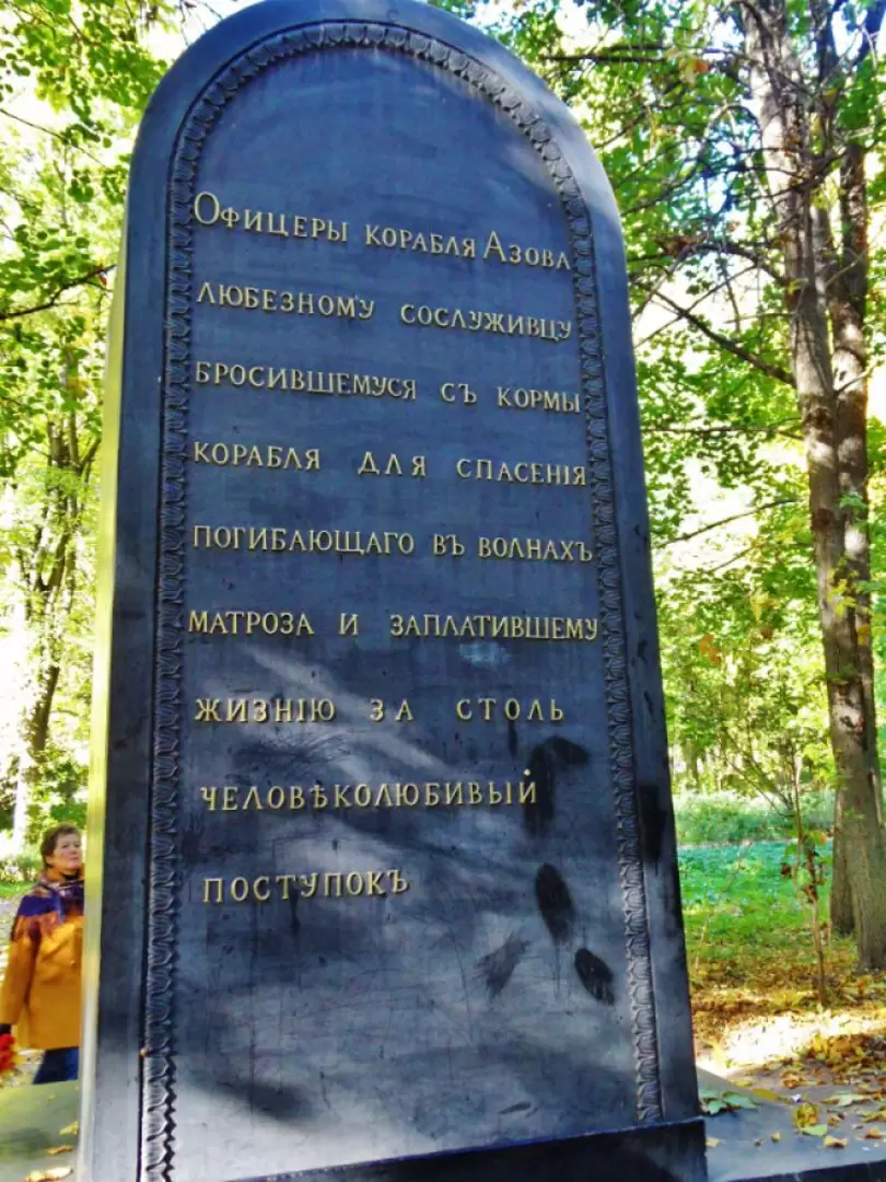 Памятник мичману корабля «Азов» Александру Александровичу Домашенко (1804–1827), архитектор Иосиф Иванович Шарлемань 1-й, открыт в 1828 году