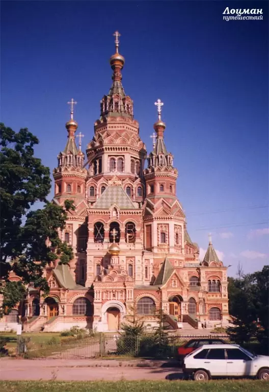 Петергоф, Придворная церковь