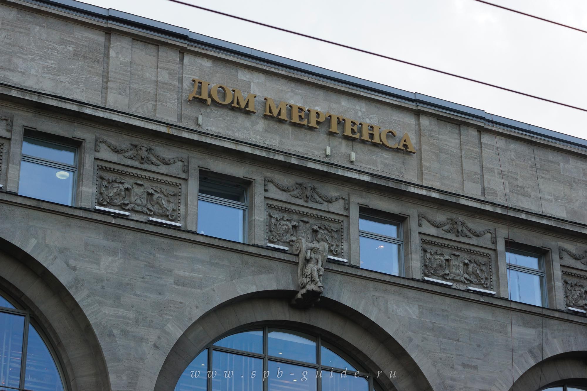 Дом Мертенса в Санкт-Петербурге