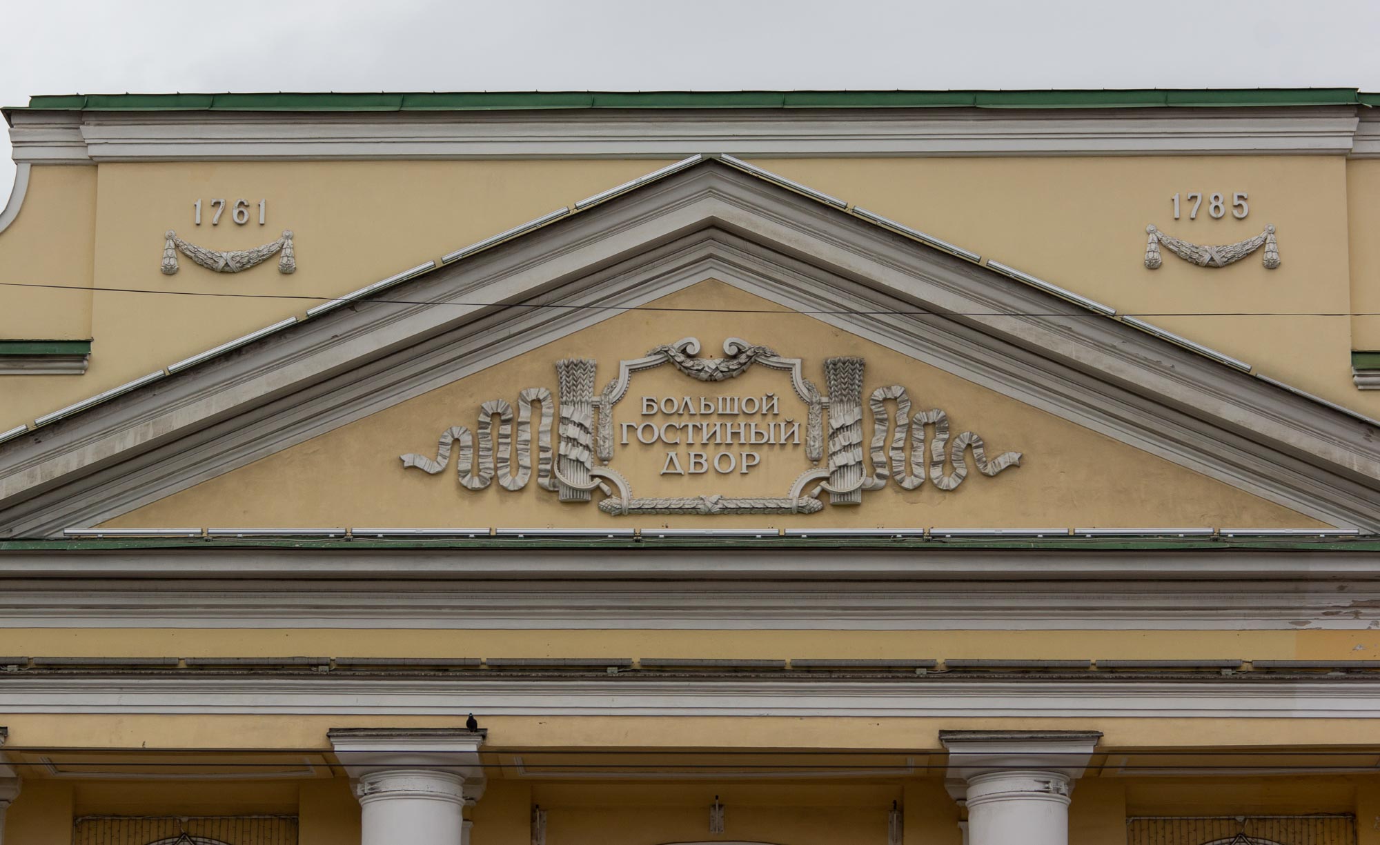 Надпись на центральном фасаде