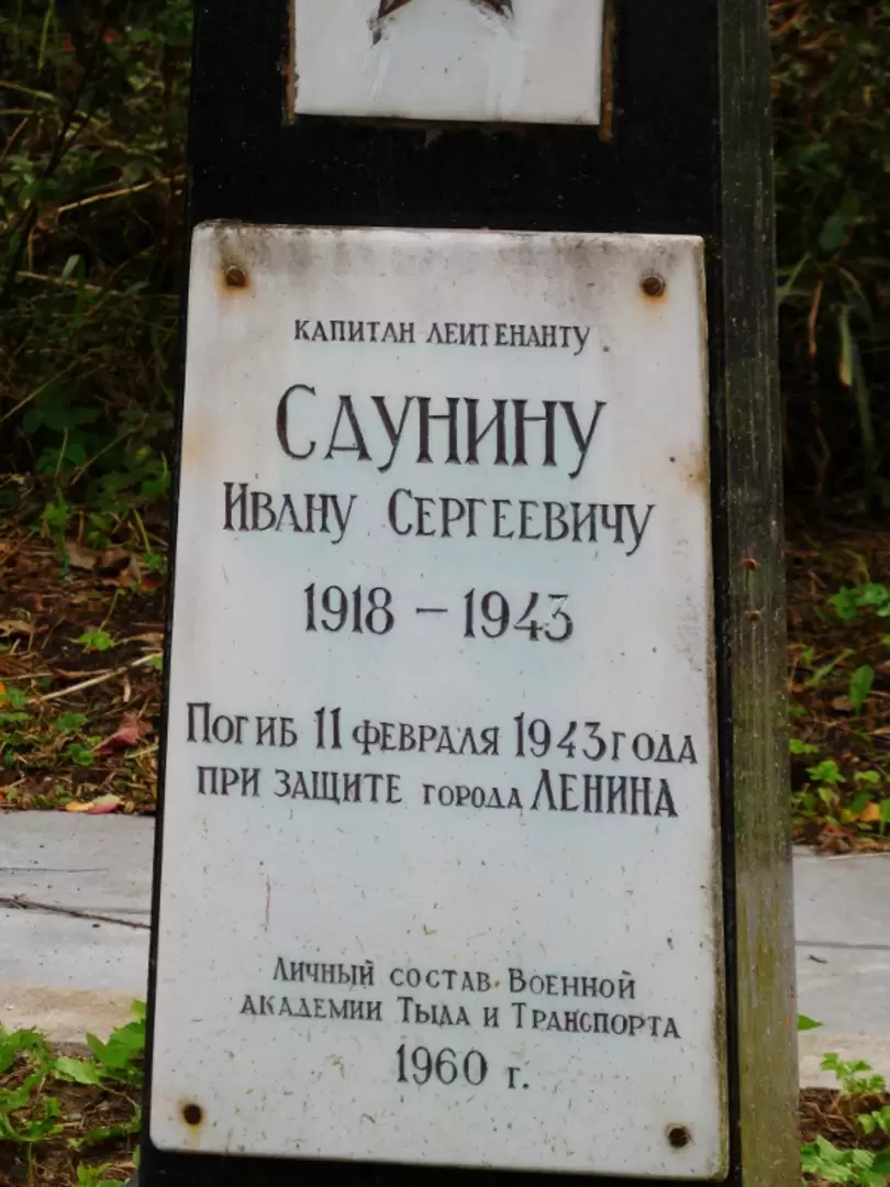 Мемориал защитникам Ленинграда