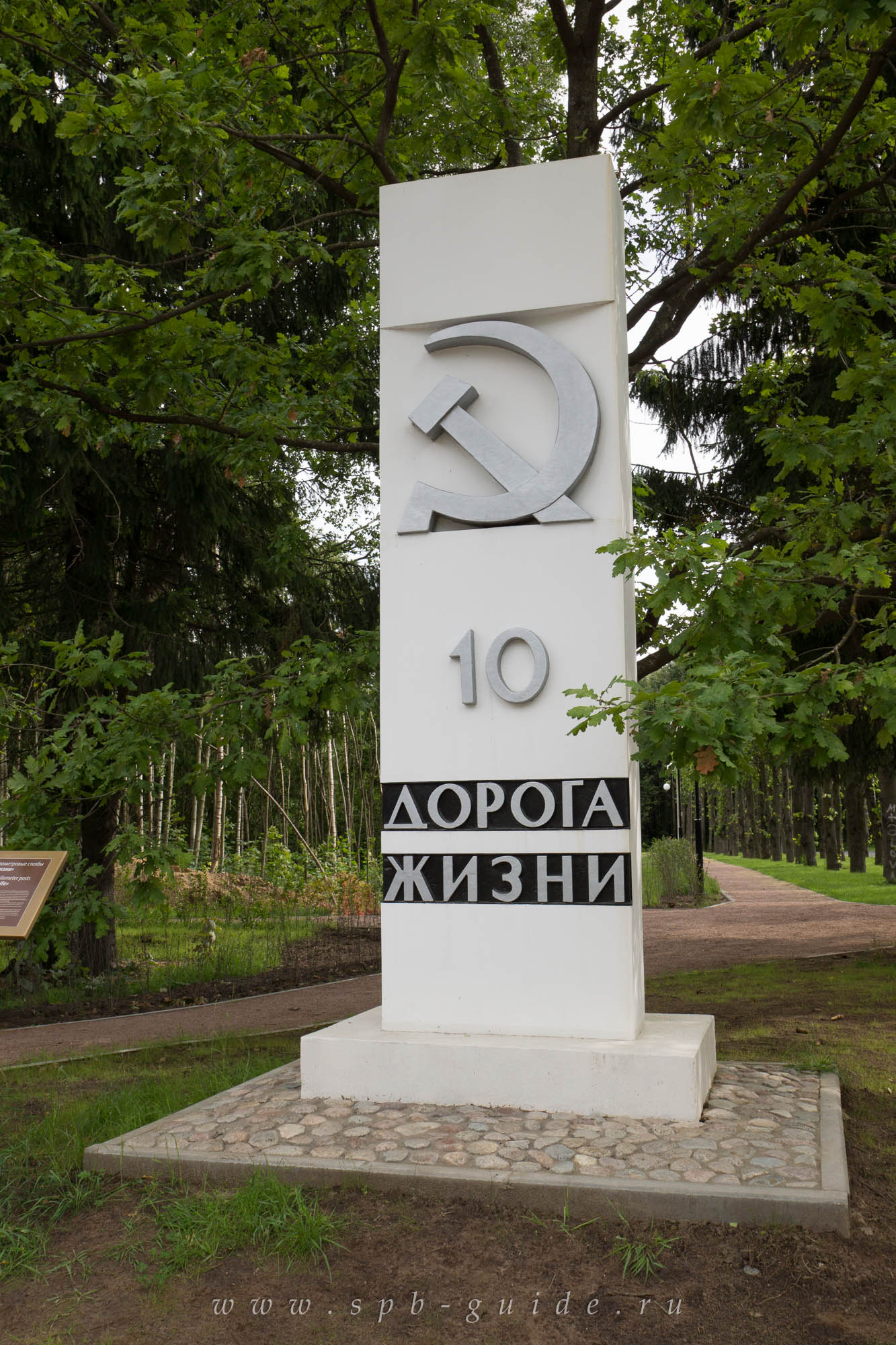 10-й км Дороги жизни