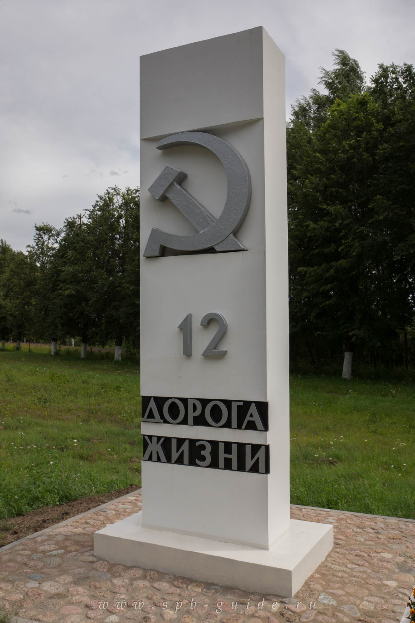 12-й км Дороги жизни