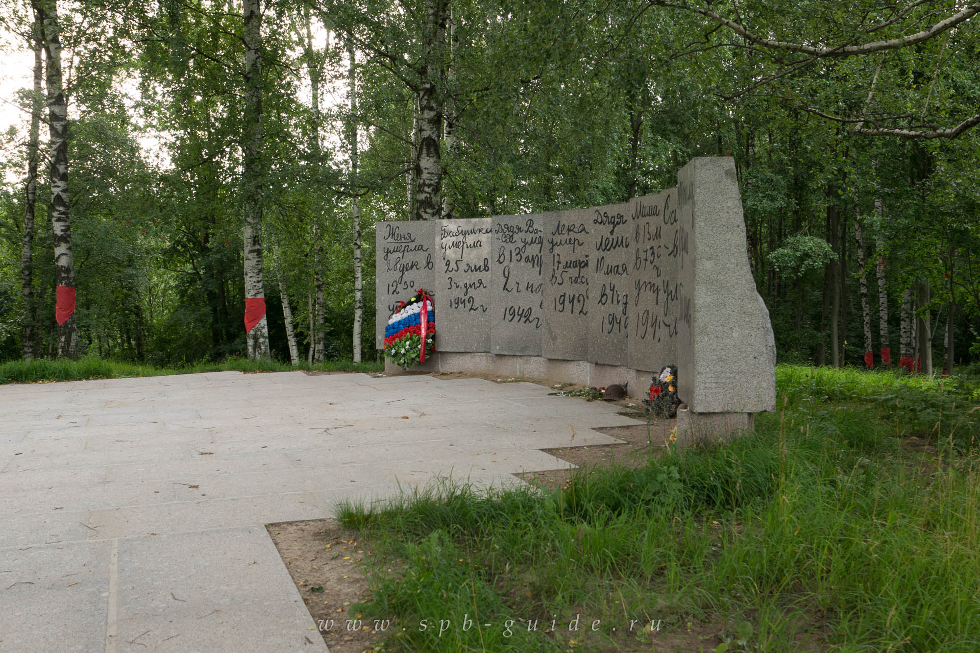 Каменные листки дневника Тани Савичевой