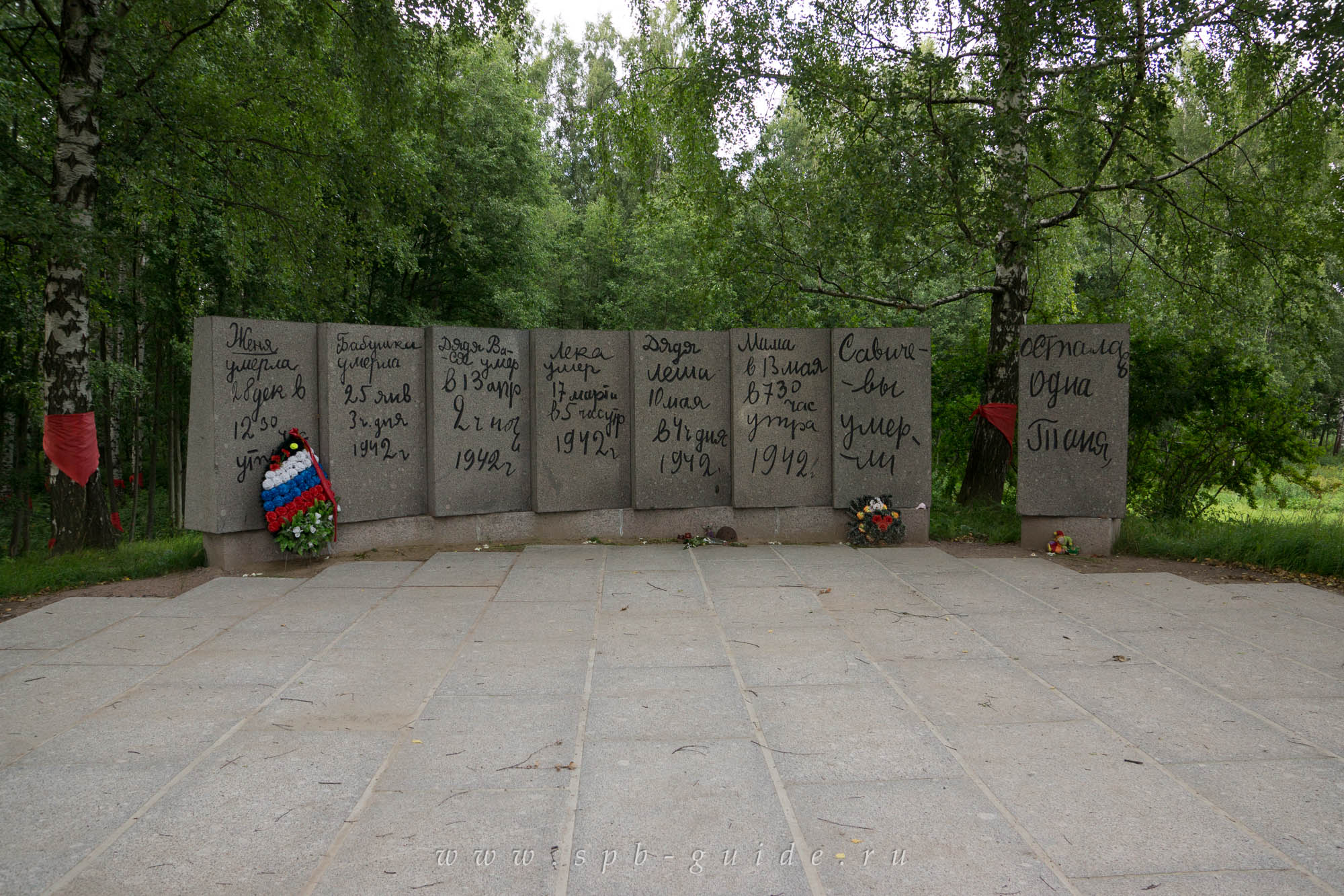 Каменные листки дневника Тани Савичевой