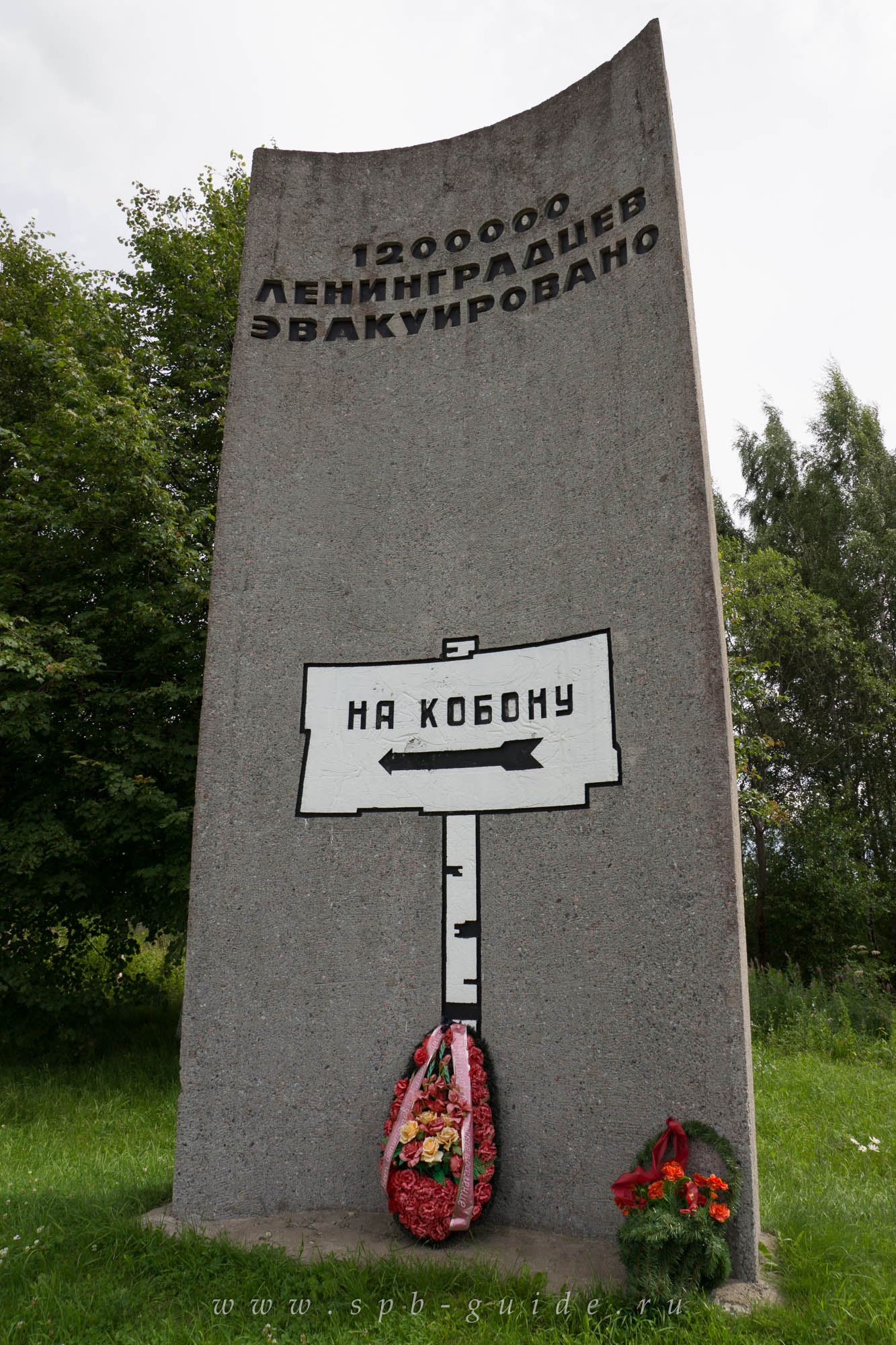 Мемориал на 12-м километре Дороги жизни