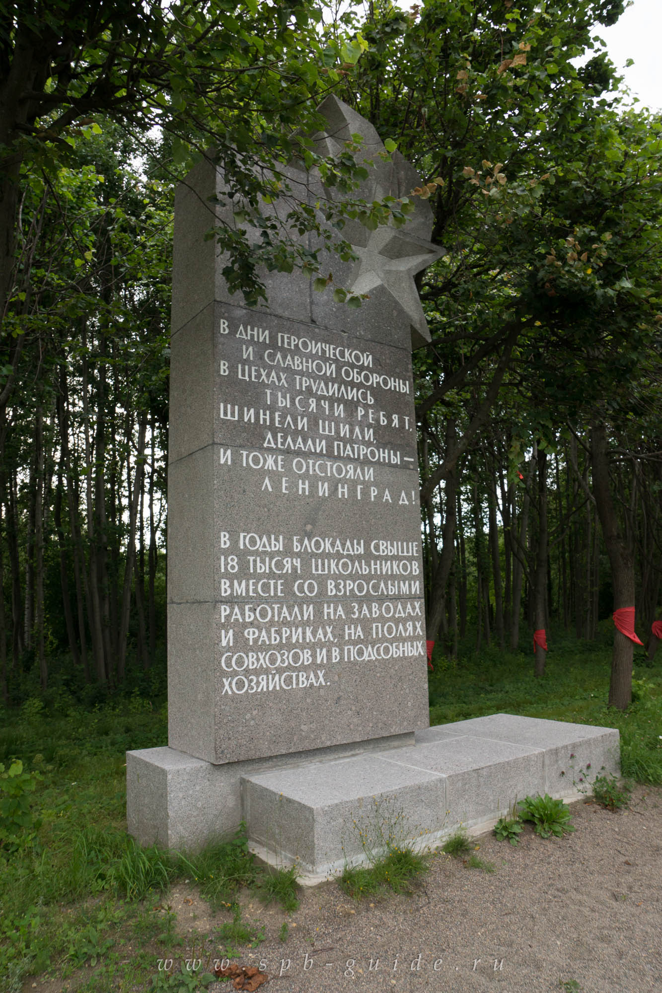 Мемориал на 3-м км Дороги жизни