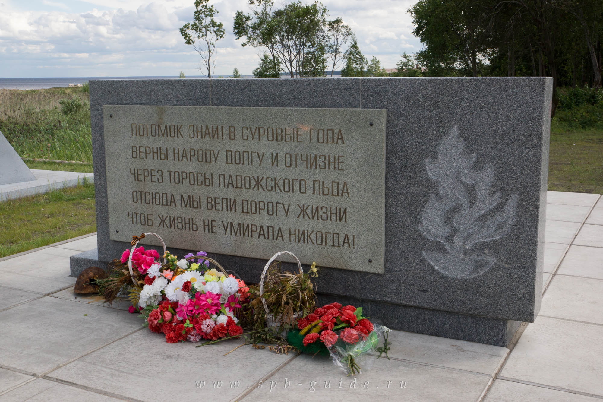Памятник «Разорванное кольцо» на Дороге жизни