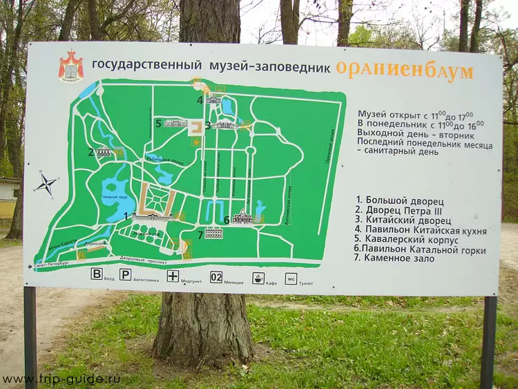 Схема музея-заповедника Ораниенбаум