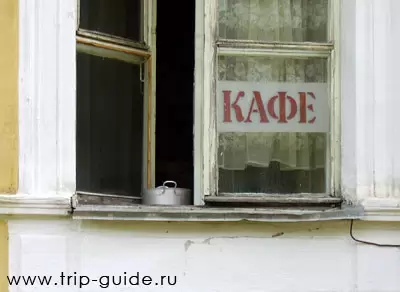 Ораниенбаум, кафе в санатории