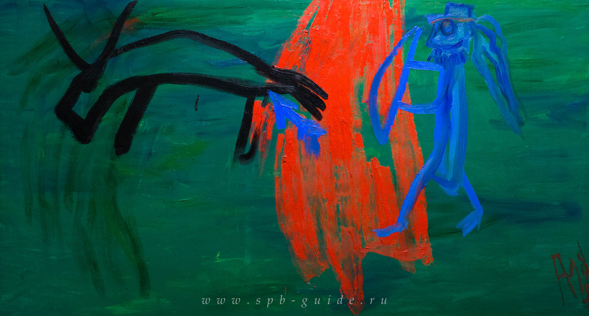 Артур Молев «Охотник», 1995 г.