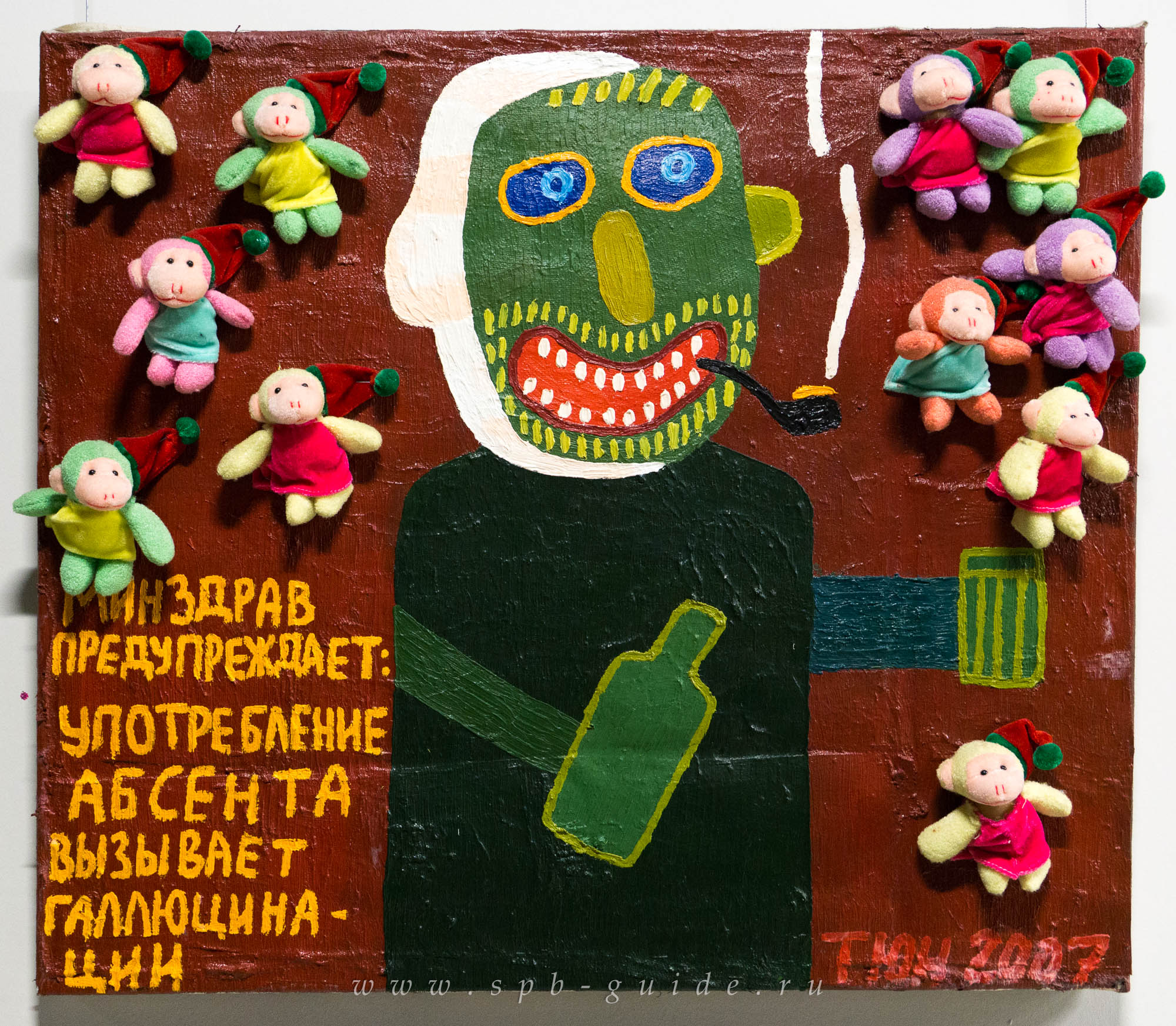 Юрий Татьянин «Минздрав предупреждает», 2007 г. — несмотря на живописный гений Ван Гога и его философские письма брату Тею, он отразился в общественной мифологии благодаря инциденту с отрезанным ухом