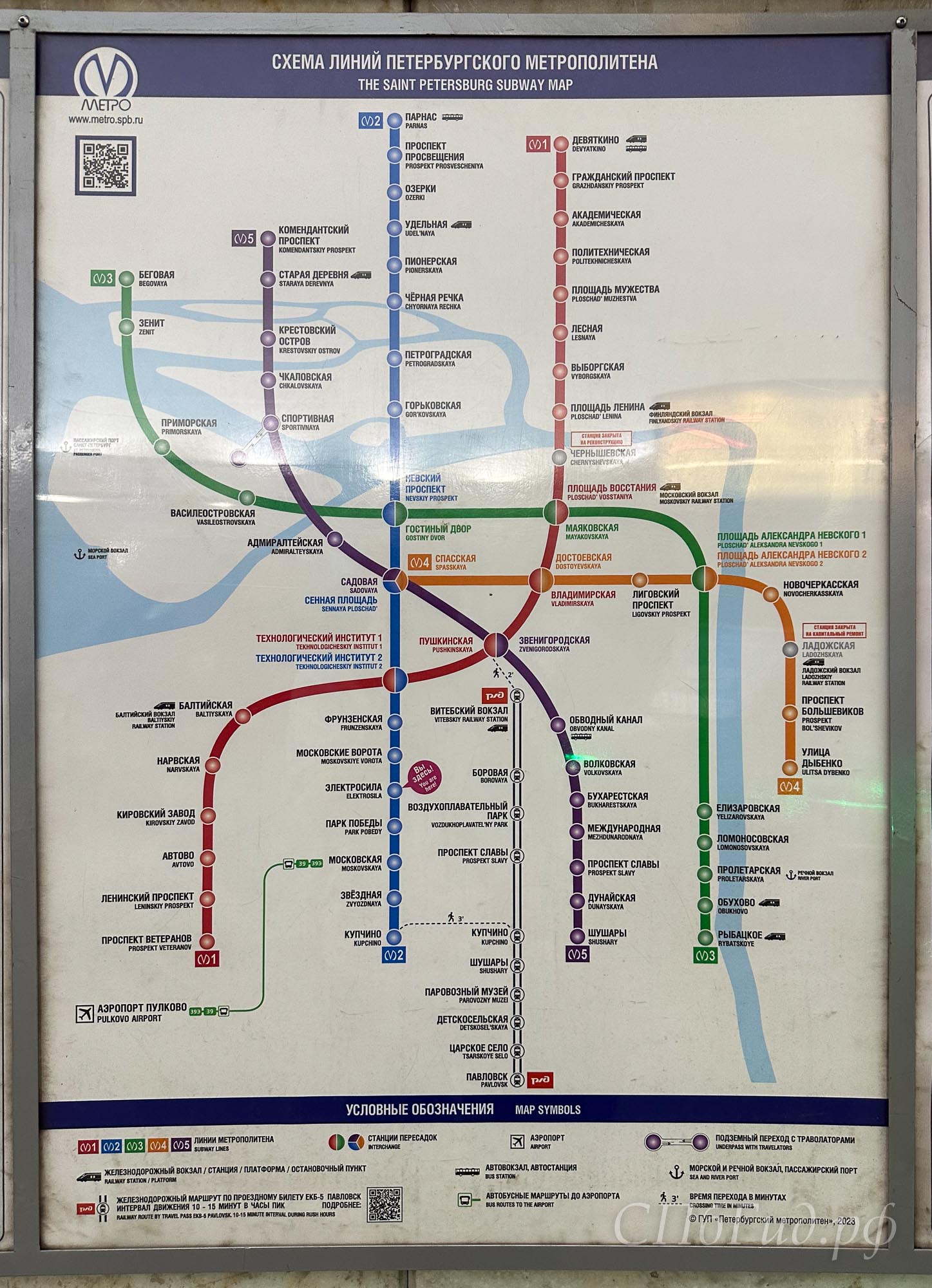 Схема метро Санкт-Петербурга 2023