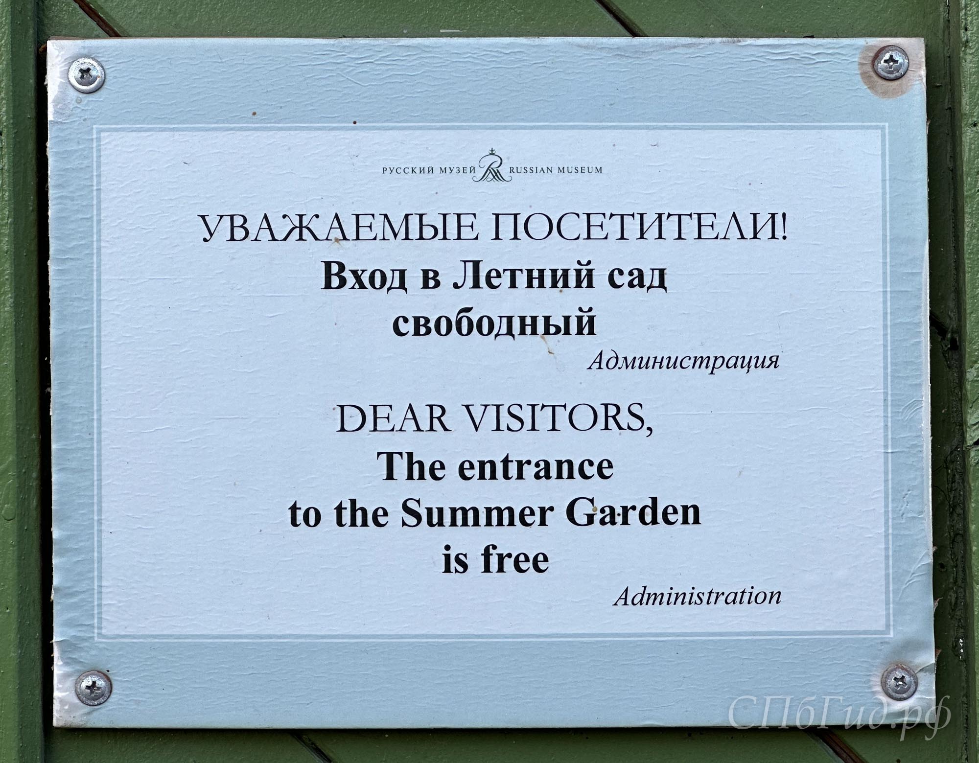 Цена билетов