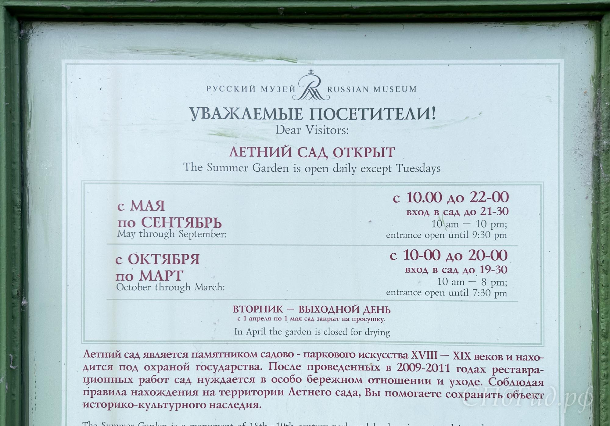 Время работы в 2023 году