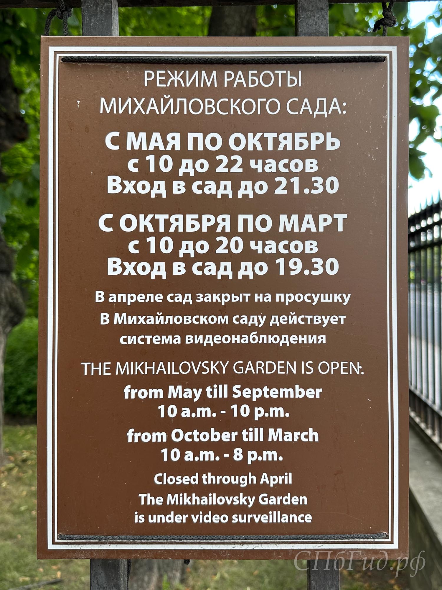 Время работы