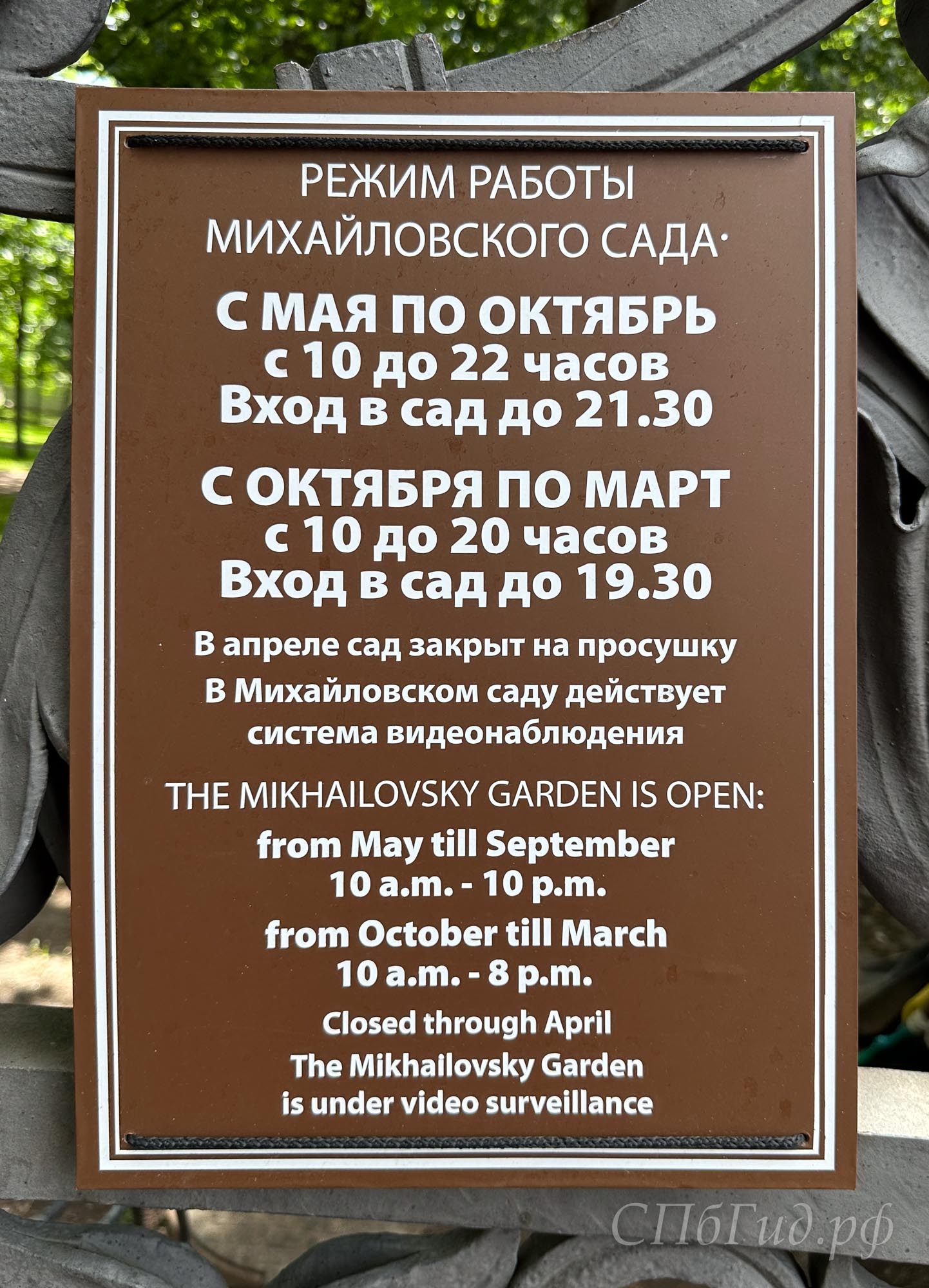 Режим работы