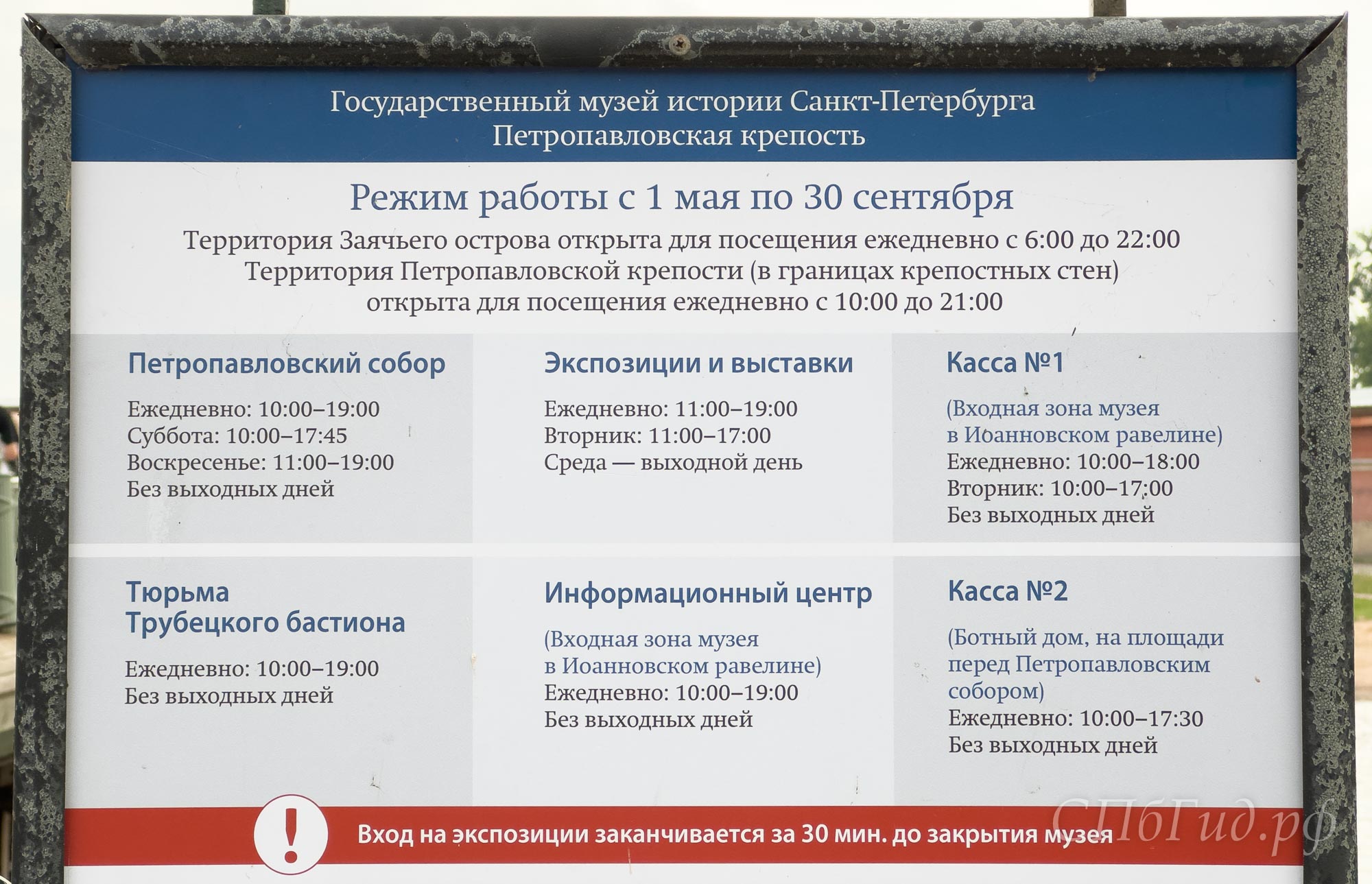 Режим работы музеев и выставок Петропавловской крепости в летний период