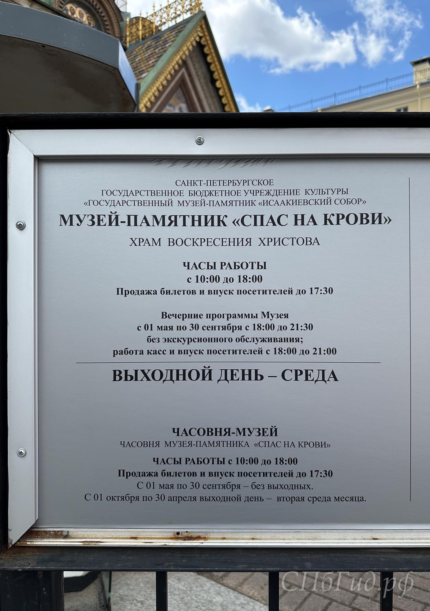 Режим работы