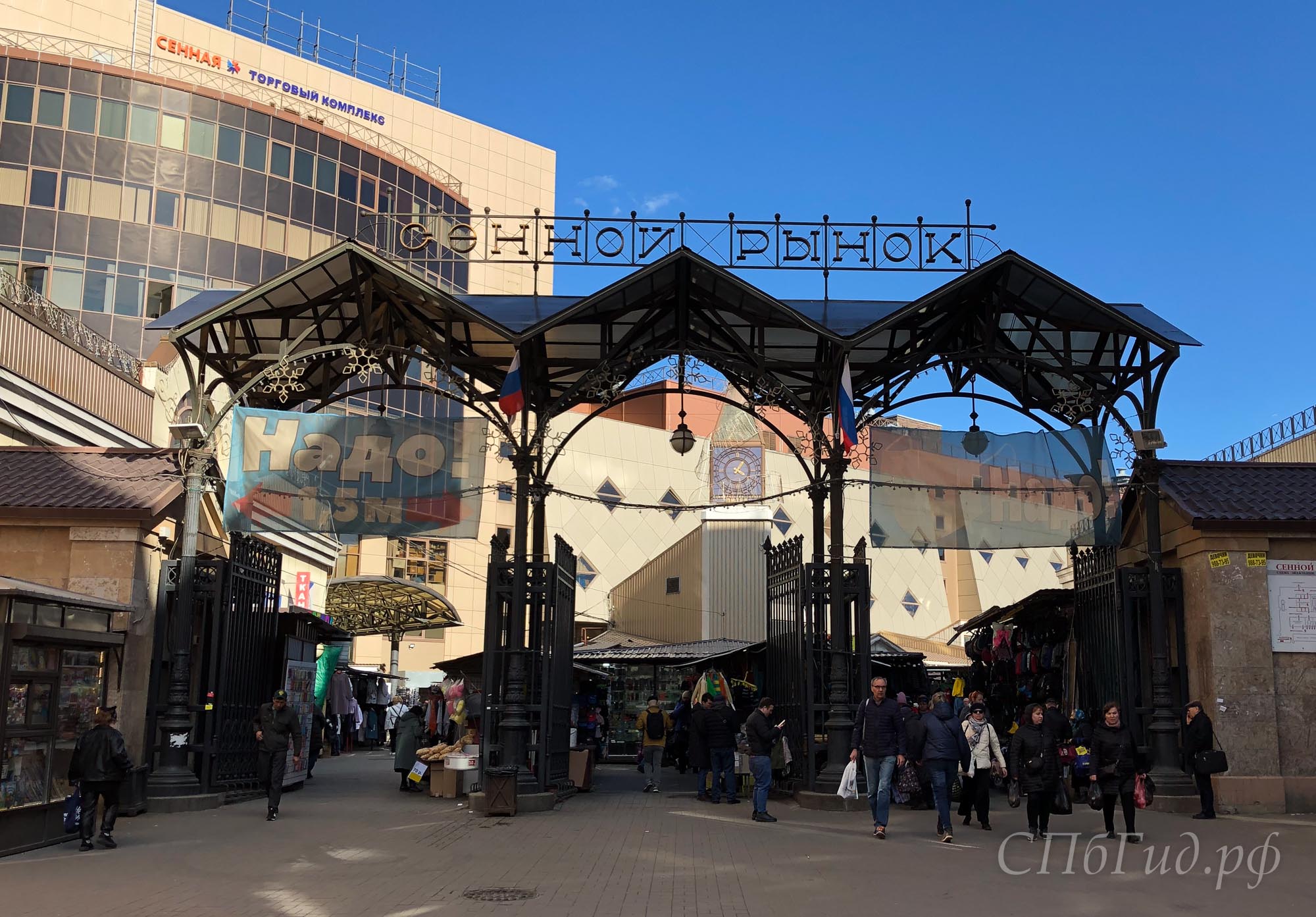 Сенной рынок, вход
