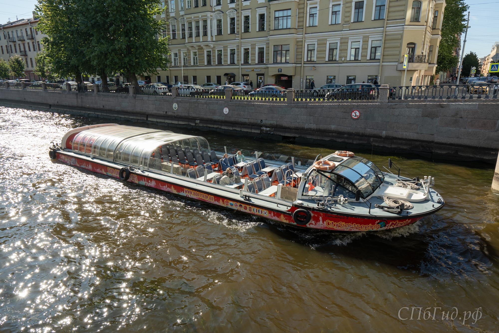 Теплоход Пальмира-2 City Sightseeing