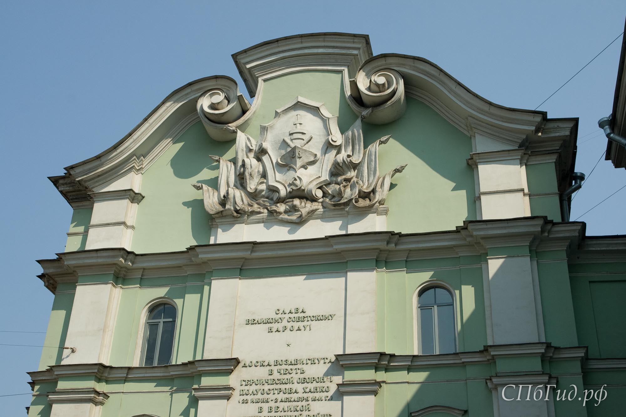 Мемориал защитникам полуострова Ханко на стене дома № 11 по ул. Пестеля