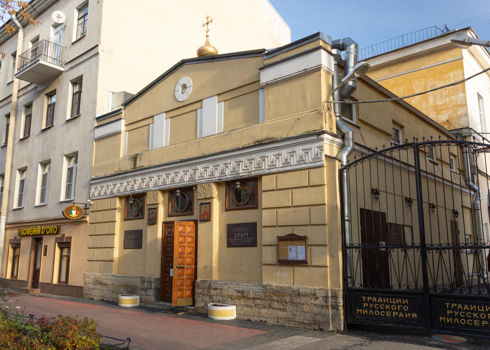 Храм Марии Магдалины при Детской городской больнице №2 