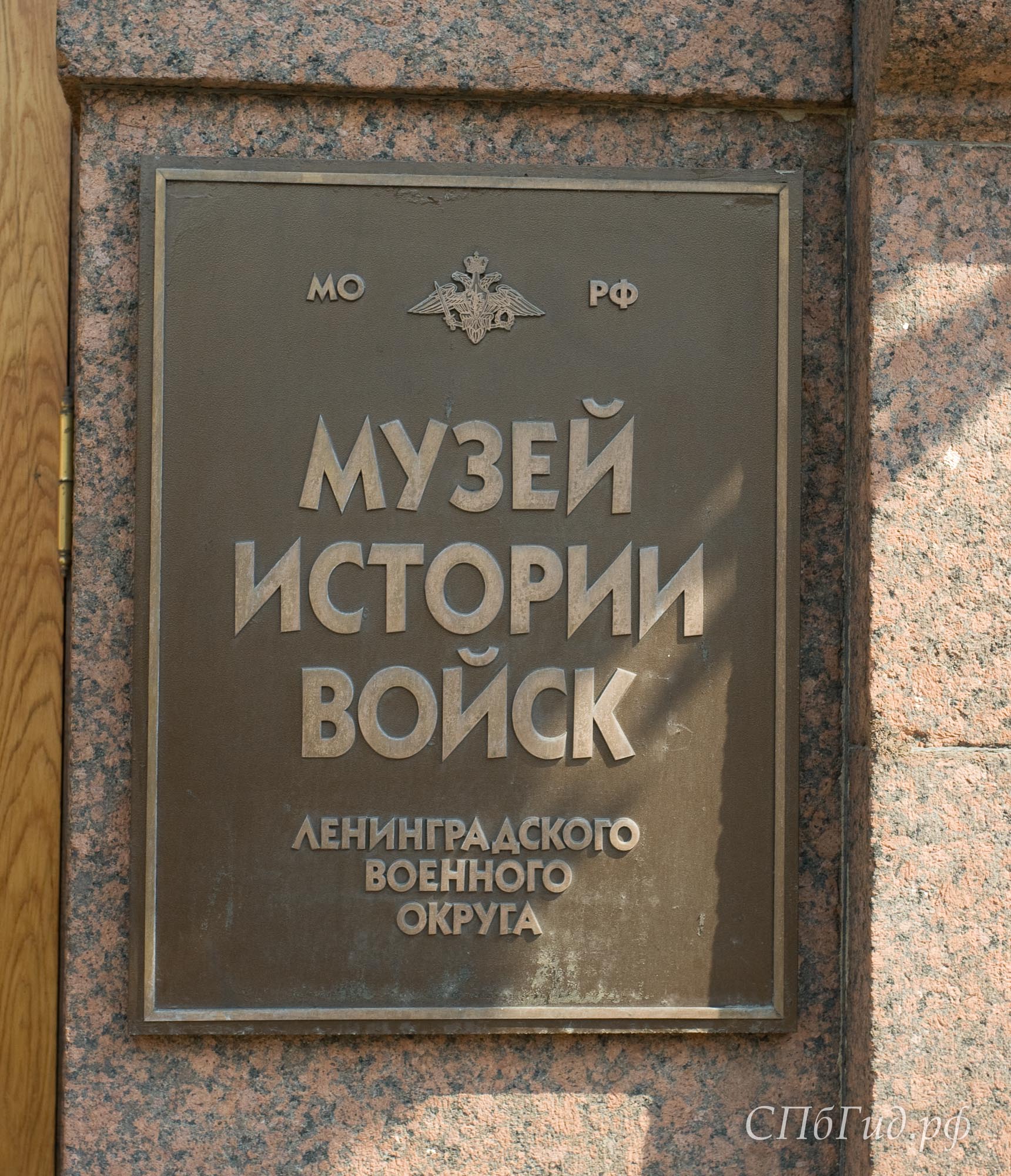 Музей истории войск в здании дома офицеров