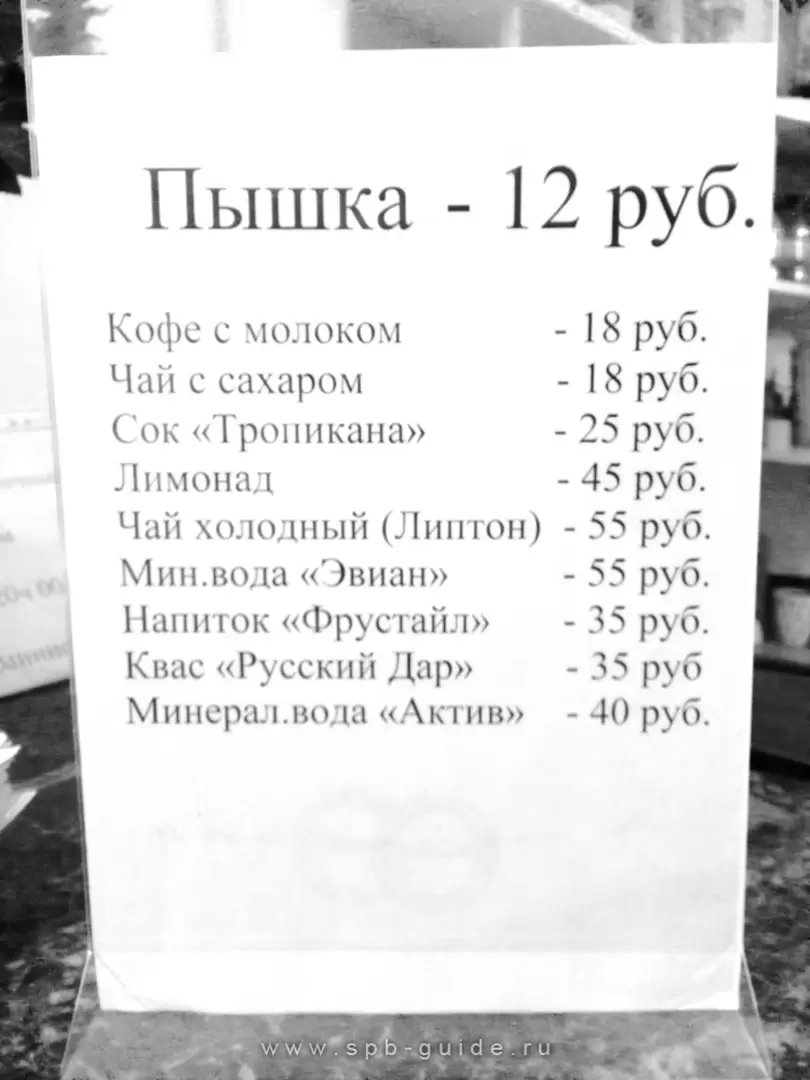 Пышки на Большой Конюшенной 25