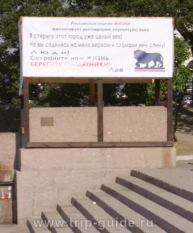 Я стерегу этот город уже целый век. Но Вы садитесь на меня верхом и сломали мне спину!