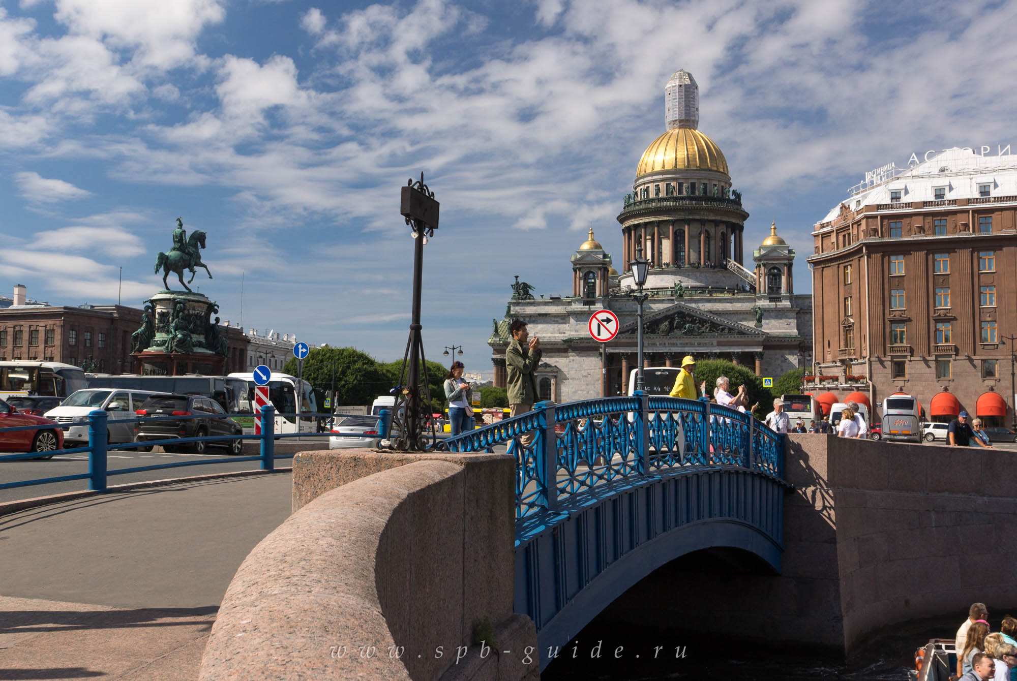 Синий мост