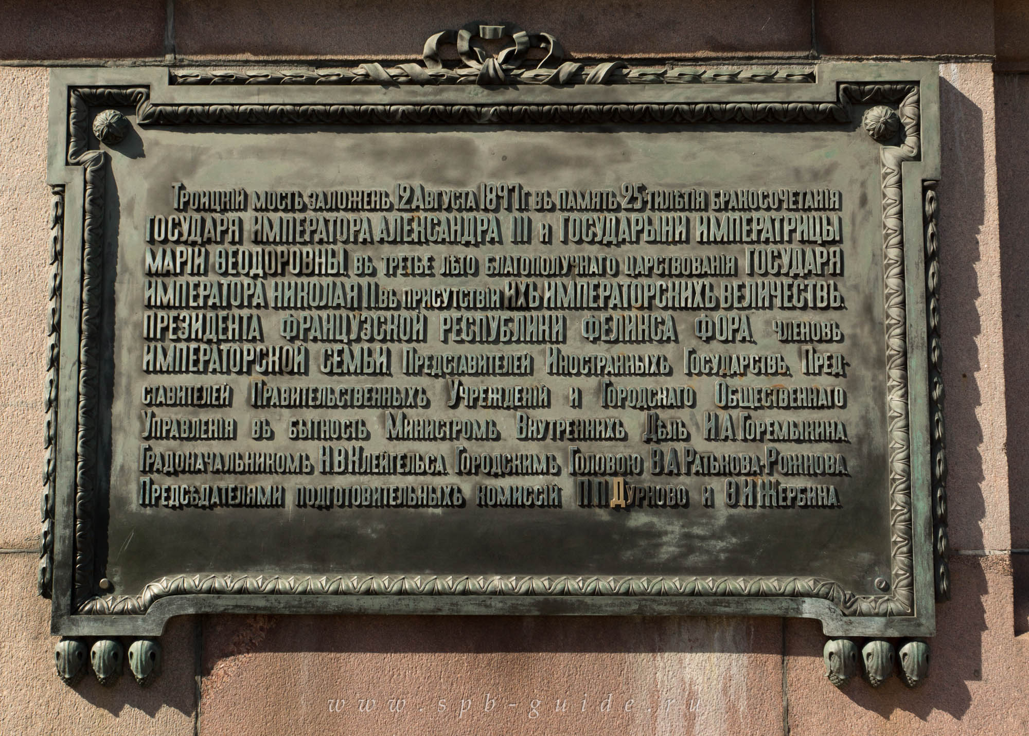 Памятная доска в честь закладки Троицкого моста
