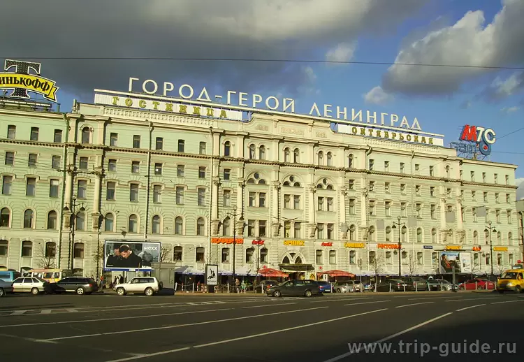 Город-герой Ленинград — гостиница «Октябрьская»