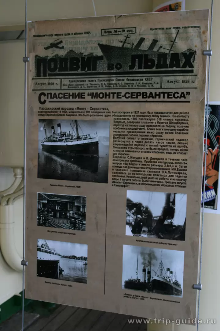 Спасение пассажирского теплохода «Монте-Сервантес»