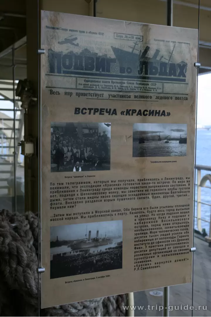 Встреча Красина в Ленинграде 5 октября 1928 года