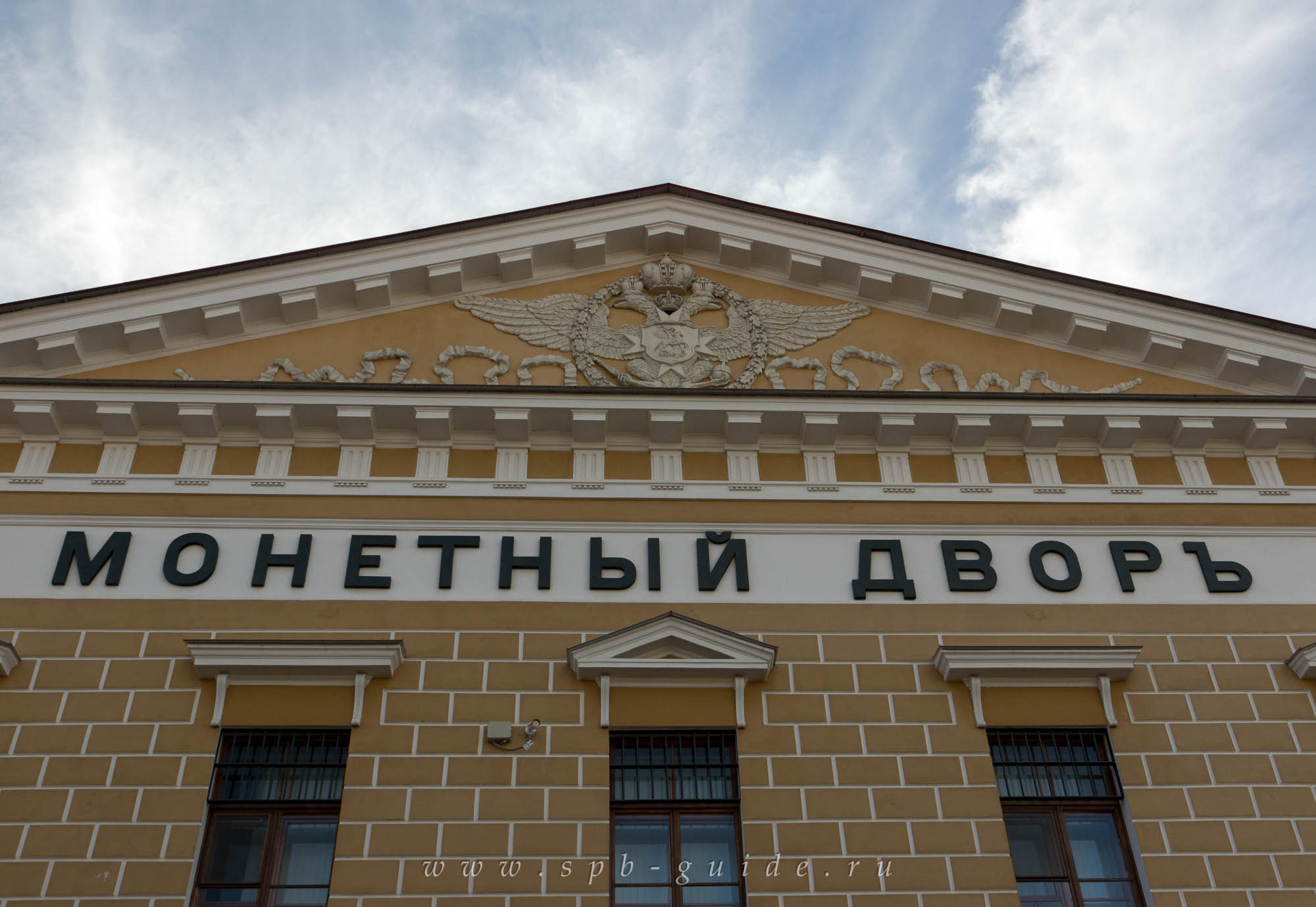 Монетный двор
